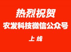 <strong>“中国尊龙官方网站科技微信公众号上线运营啦</strong>